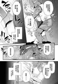 (C93) [HJUKISM (Hikoma Hiroyuki)] Saimin Choukyou Diary (Fate/kaleid liner Prisma Illya) [Chinese] [无毒汉化组]