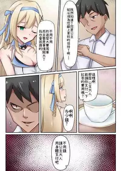 [聖華快楽書店 (エルトリア、千代田マサキ、らんくちゃん、brick、arane)] プリンセス・パラノイア ―悪徳店主に催眠薬を飲まされて逆バニーでご奉仕する姫騎士物語―