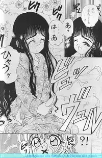 (CR22) [PINE CANDY (Kouenji Marimo)] Sakura Sakura R (Cardcaptor Sakura)