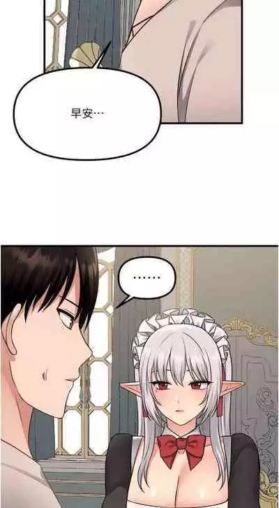 Elf Who Likes to be Humiliated Chapters 51 to 59