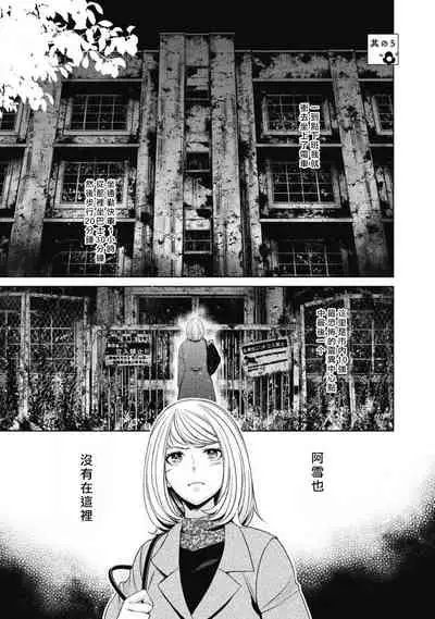 [Yukichi] Hentai Ikemen Yuurei ni Maiban Osowarete imasu. | 每晚被變態帥哥幽靈襲擊. 1-7 [Chinese] [莉赛特汉化组]