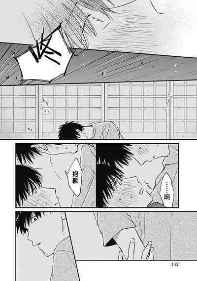 AnMata Ashita Aeru yo | 我们明天再见