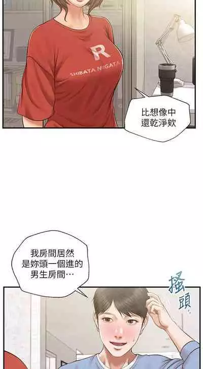 【周三连载】纯情的崩坏(作者:Aru&色色思想) 第1~31话