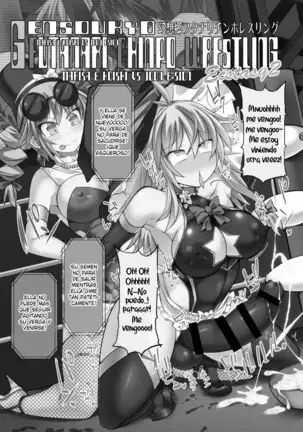 Gensoukyou Futanari Chinpo Wrestling Ecstasy 2 - Marisa and Koishi vs Joon and Shion