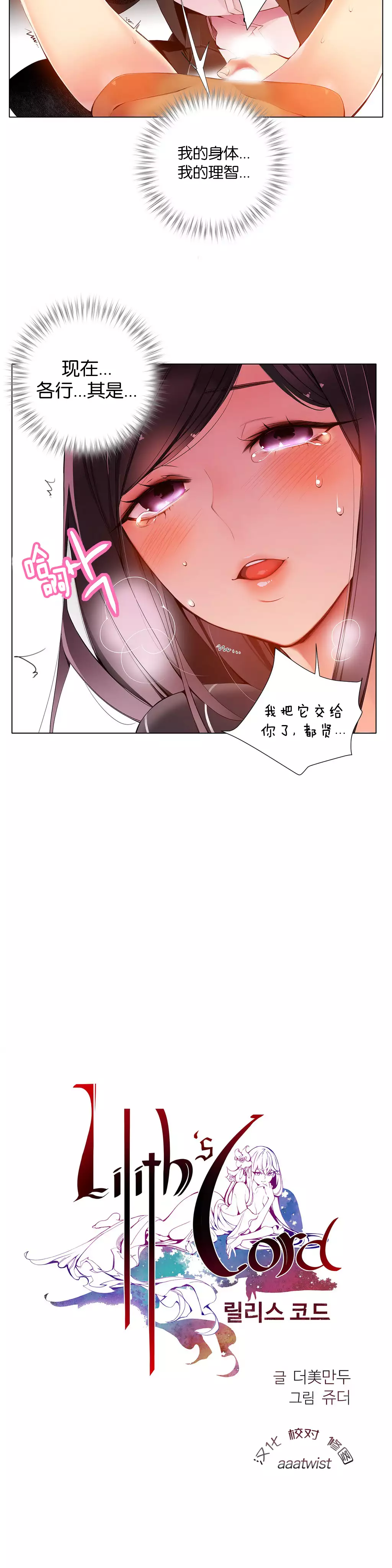 莉莉丝的脐带 Ch.1-25