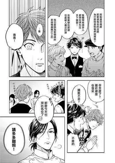 Grapefruit Moon | 葡萄柚之月 前篇 + 后篇 + 特典1-2