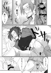 (Waga Te ni Hikigane o 8) [SpringLOVE (Madara)] Nakaiki (World Trigger)