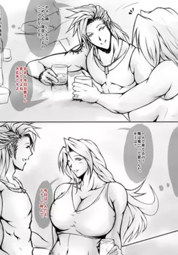 [Luka] Yoso no Ko o Motomete, Buraritabi! ~Nanpa Hen~