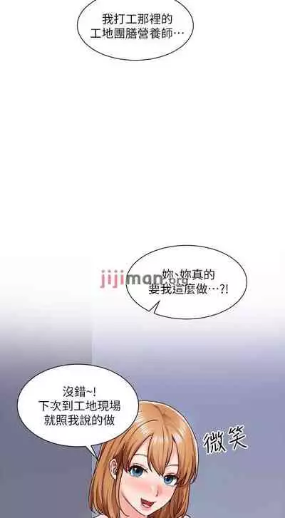 【周三连载】诚徵粗工（作者：豆沙&雲河尹） 第1~13话