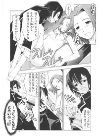 (C71) [Happy Man (Suzuki Kyoutarou)] UNHAPPY GIRL b/4 (Code Geass) [Digital]