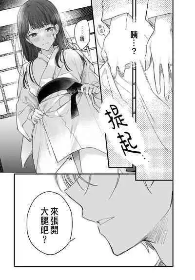 Tsuki e no Yomeiri 1-5