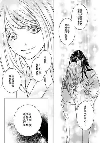 [Yukichi] Hentai Ikemen Yuurei ni Maiban Osowarete imasu. | 每晚被變態帥哥幽靈襲擊. 1-10 end [Chinese] [莉赛特汉化组]