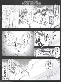 (C75) [Gambler Club (Kousaka Jun)] BBS Note 2008 Winter (Toradora!)