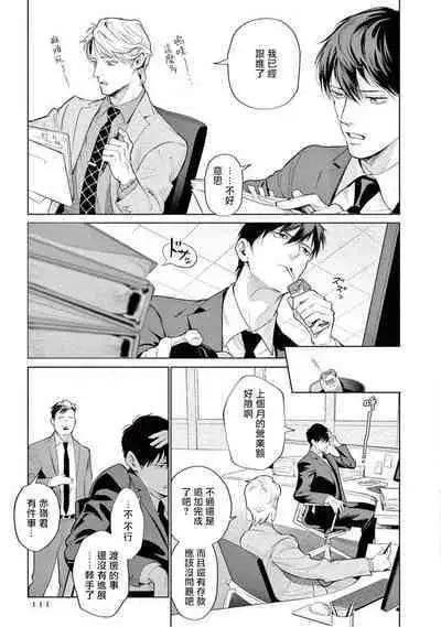 Zetsubou ni Nake | 绝望悲鸣 Ch. 1-7