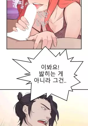 Tissue Thieves Ch.1-25