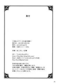 (C83) [Fleur 9 Pri (Kitahara Eiji)] Inran Kagura - Shoujotachi no Inkei -