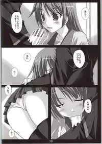 (C78) [Nirvana Soft (Hironii)] I JUST WANNA HOLD YOU! (Bakemonogatari)