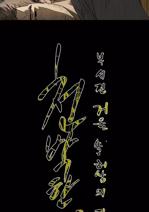 Kitsch | Disrespectful Bitch