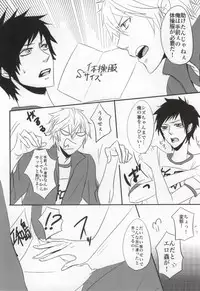 (C79) [Pararira (Okayu)] Taisou Fuku wo Nugasanaide! (Durarara!!)