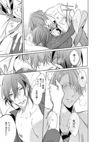 [Kusabi Keri] Kurui Naku no wa Boku no Ban