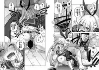 (C86) [Otaku Beam (Ootsuka Mahiro)] Senpai-chan to Ore. Retu [Chinese] [寂月汉化组]