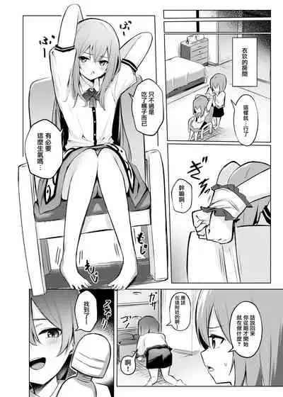 [Bochi Bochi no Ki (Borusiti)] Tenshi-chan ga Iku-san ni Oshioki sareru Hon | 天子醬被衣玖小姐狠狠懲罰的本子 (Touhou Project) [Chinese] [命蓮寺漢化組] [Digital]