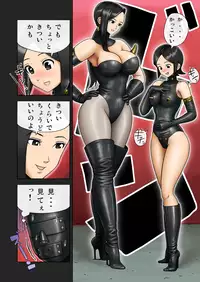 [Enka Boots] Enka Boots no Manga 1 - Juku no Sensei ga Joou-sama V2.0