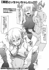 (COMIC1☆4) [RIBI Dou (Higata Akatsuki)] Mugen Furo EX (Super Robot Taisen [Super Robot Wars])