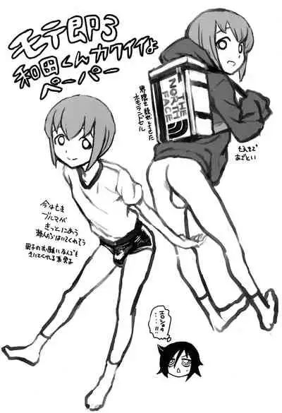 (Motenaishi Sokubaikai Suru 4) [Kakumei Seifu Kouhoushitsu] Motenai shi Gaman Suru no Yameru (Watashi ga Motenai no wa Dou Kangaetemo Omaera ga Warui!)