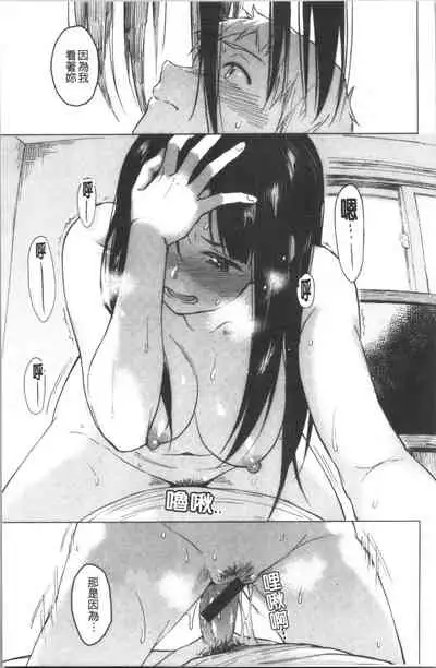 [Pennel] Houkago wa Bouken no Jikan - Time for libido after school [Chinese]