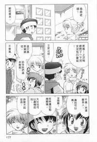 [Kotono Wakako] Okusama DE Naito 1 | 夜妻 1 [Chinese]