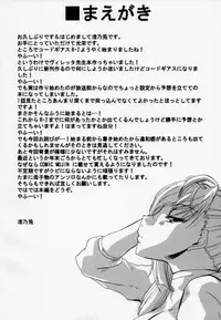[Gift (Nagisano Usagi)] Oshiete Villetta Sensei (CODE GEASS: Lelouch of the Rebellion) [2008-04-30]