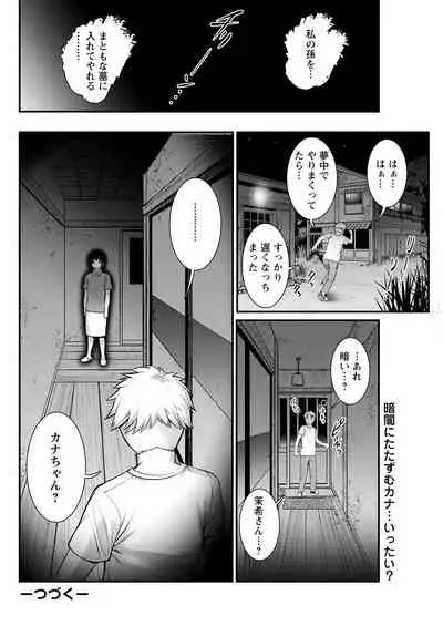 [Saigado] Meshibe no Sakihokoru Ch. 1-8 [Digital]