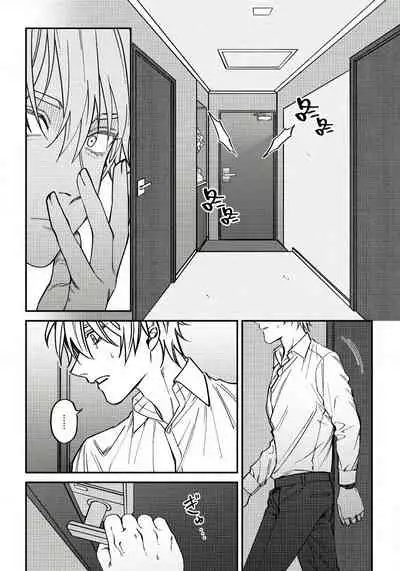 Shitto wa Ai wo Kumoraseru | 嫉妒让爱蒙上阴翳 Ch. 1-7 + 番外