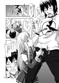 (SC62) [antyuumosaku (malcorond)] Iona no Usuusu na Ehon (Arpeggio of Blue Steel) [Sample]