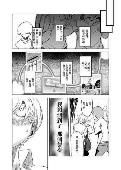 Zentou Mask Seiyoku Slave Hitozuma ○○-san 03