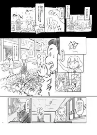 [Kuromahou Kenkyuujo (Nukaji)] Chishou no Ko o Onaho ni Suru [Digital]