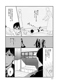 [humajica (Fumajime)] love story (Ao no Exorcist) [Digital]