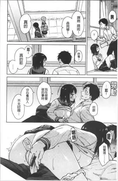 [Pennel] Houkago wa Bouken no Jikan - Time for libido after school [Chinese]