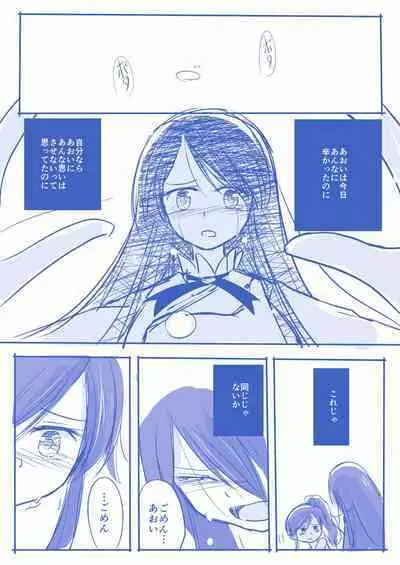 Kuuhaku １ Nen ‐Zenpen‐