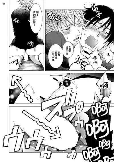 Buchou to Kachou | 部长与课长 1-4