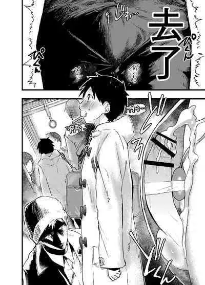 Eki no Toile de Hatsutaiken Rinkan Rape!! Kichiku Seme!! | 在车站厕所的初体验 强制轮奸！！鬼畜调教！！