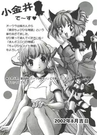 [Anthology] Welcome Island Vol. 3 (Sister Princess)