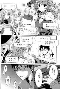 [Ponkotsu Works] Ojou-sama wa Nigedashita 2 | 大小姐逃家出走記 2 [Chinese]