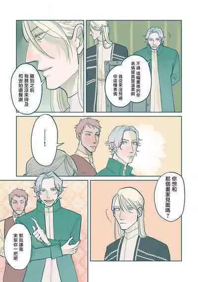 [Nola Obake] Bijou (Full Color) Ch. 1-6 [Chinese] [冒险者公会]