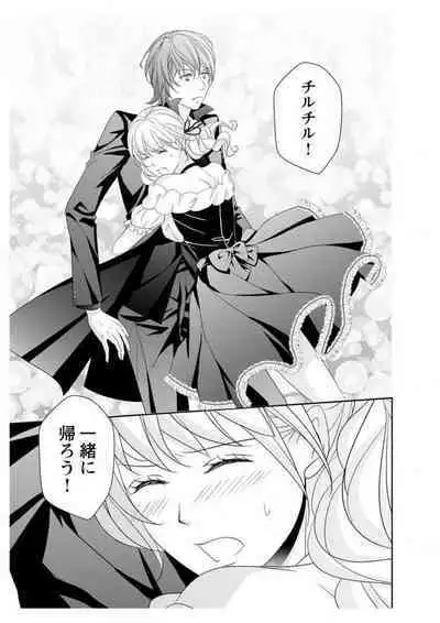 Ero ◆ Meruhen Aoi Tori 1-10