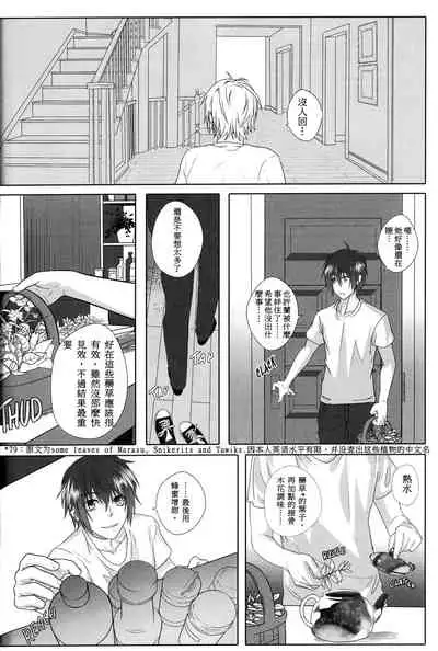 [Laovaan] Big Bad Wolf|大灰狼 [Chinese] [男女搭配干活不累双人汉化]