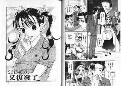 CHU CHU Hunter Vol. 2 | 親親獵人 Vol. 2