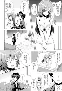 (C87) [Sugar*Berry*Syrup (Kuroe)] Hitozuma Medaka-chan (26) ga Kumagawa-kun ni NTR-reru Hon (Medaka Box)