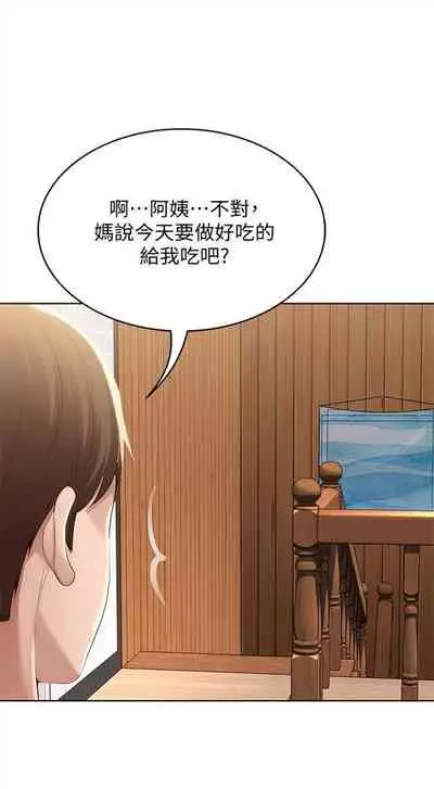 [嫌疑犯H & 金Zetta] 寄宿日記 1-76 官方中文（連載中）